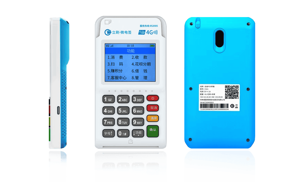 天祝立刷电签POS机